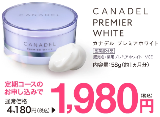 カナデル コスモス