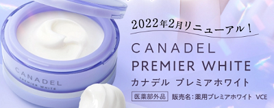 カナデル コスモス